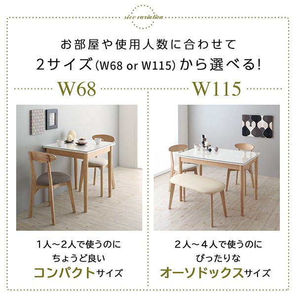 【最新作豊富な】ガラスと木の異素材MIXモダンデザインダイニング[Wiegel][ヴィーゲル]3点セット(テーブル+スツール2脚)W68(4 2人用