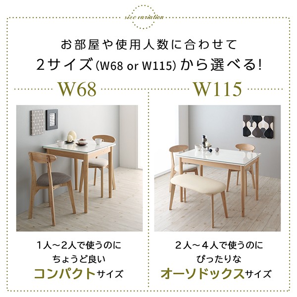 保証ガラスと木の異素材MIXモダンデザインダイニング[Wiegel][ヴィーゲル]4点セット(テーブル+チェア2脚+ベンチ1脚)W115(2 4人用