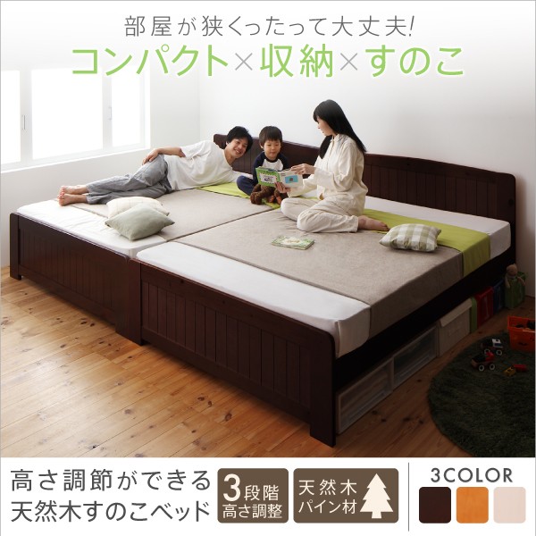 ラッカー 高さ調節ができる 〔フレーム色〕ライトブラウンの通販はau PAY マーケット - フジックス|商品ロットナンバー 天然木すのこベッド 〔レガロアフィーノ〕 ベッドフレームのみ ワイドK200(S×2) ロットナン