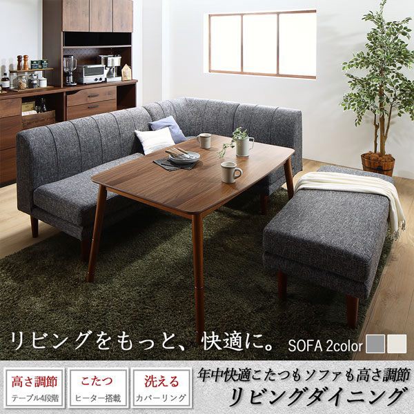 正規品限定SALE 高さ調節 リビングダイニングシリーズ セザール 4点セット(テーブルW120+2P1脚+1P1脚+コーナー1脚) 〔ソファ〕サンドベージュの通販はau PAY マーケット - フジックス|商品ロットナンバー:378494 本物保証お得