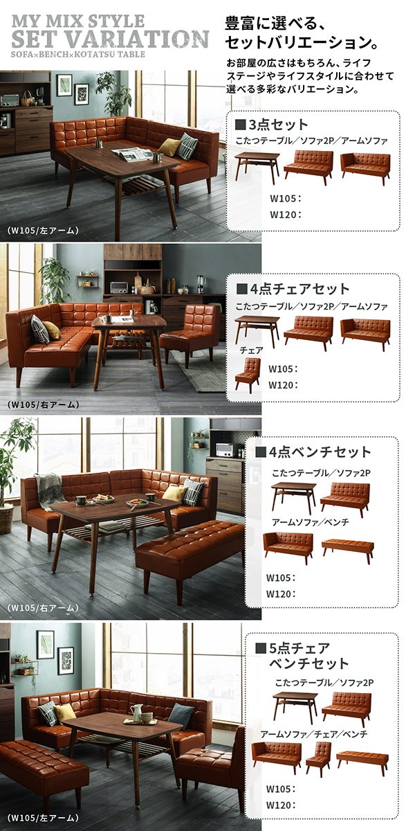 こたつもソファも高さ調節 ヴィンテージリビングダイニングシリーズ