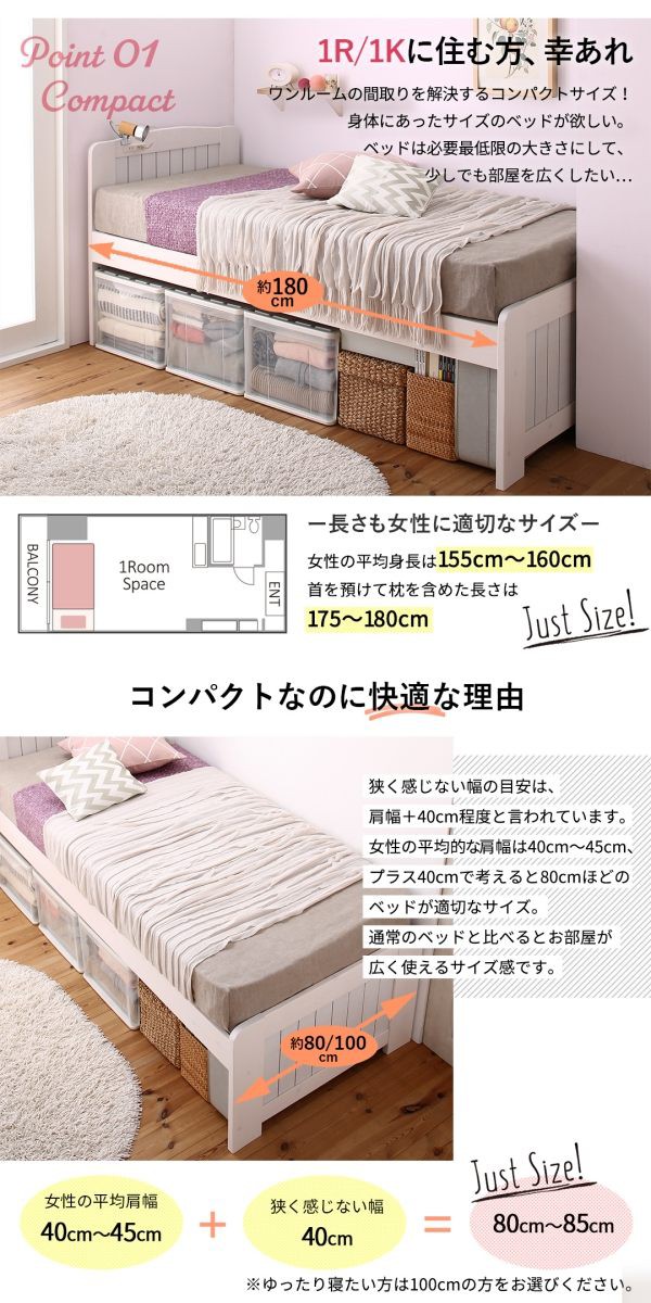 高さ調節 ショート丈 天然木すのこベッド 〔Fit-in mini〕 〔ベッド