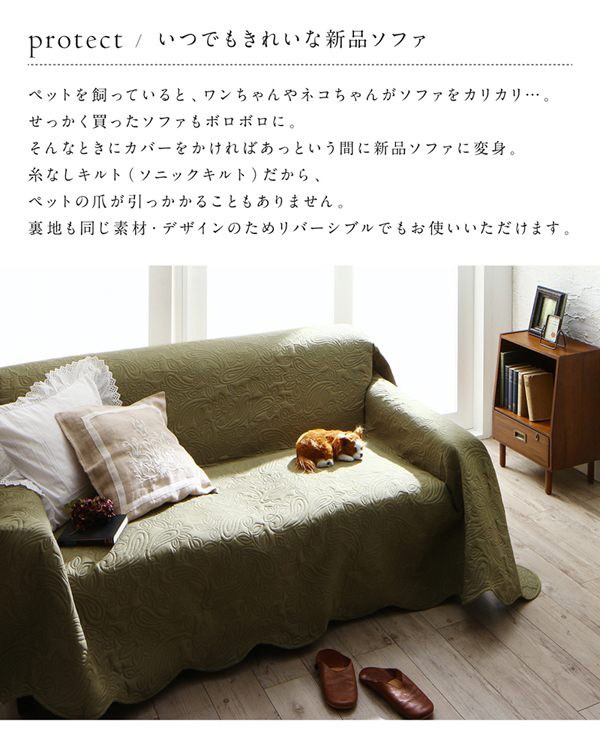 かけるだけでソファが変わる デザインソファカバー 〔kilyta〕キリータ ズレ防止ベルト2個付き 200×300cm ベージュの通販はau PAY  マーケット - フジックス | au PAY マーケット－通販サイト