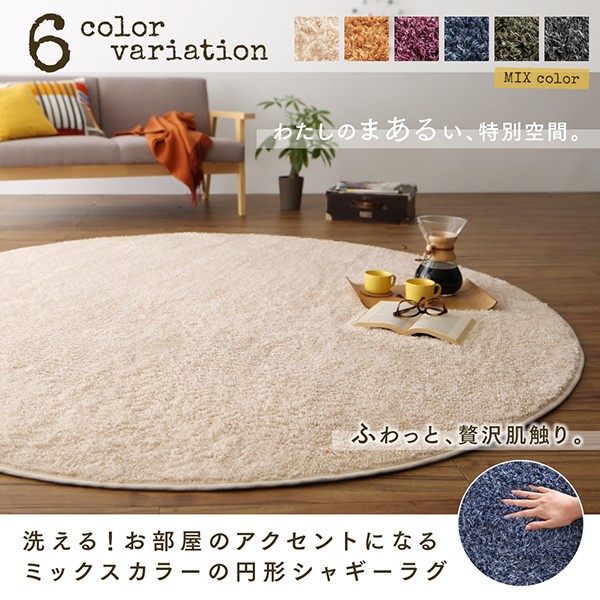【メーカー直売】の商品をすべて 500046521_w_55_wg_01.jpg シャギーラグ