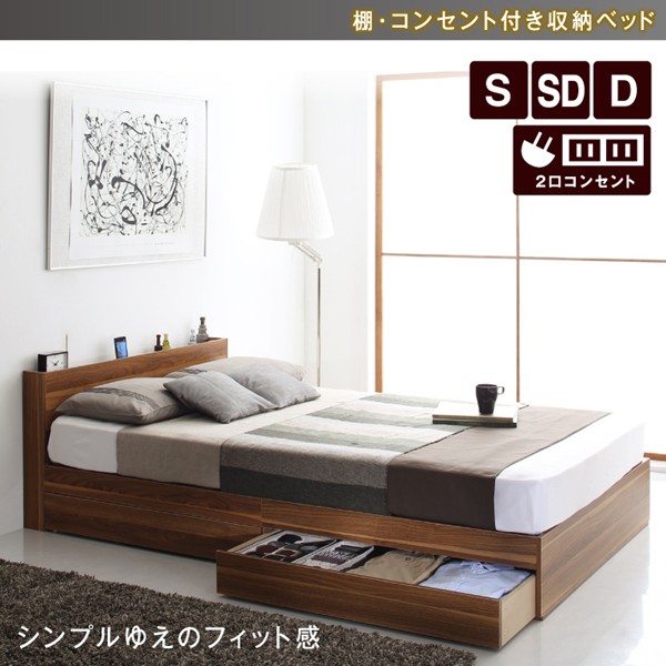 人気SALE品質保証 棚付き ブラックの通販はau PAY マーケット - フジックス|商品ロットナンバー:378497026 引き出し2杯収納ベッド 〔Ever2nd〕 〔プレミアムボンネルコイルマットレス付き〕 セミダブル 得価限定品