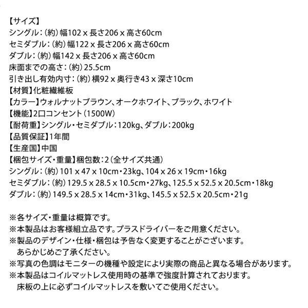 人気SALE品質保証 棚付き ブラックの通販はau PAY マーケット - フジックス|商品ロットナンバー:378497026 引き出し2杯収納ベッド 〔Ever2nd〕 〔プレミアムボンネルコイルマットレス付き〕 セミダブル 得価限定品