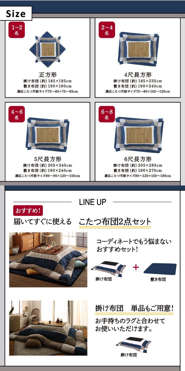 される スウェード調パッチワークこたつ布団シリーズ ネイビーの通販はau PAY マーケット - フジックス|商品ロットナンバー:3335110 〔iconiv〕イコニヴ こたつ用掛け布団単品 正方形(75×75cm)天板対応 ⒛についての