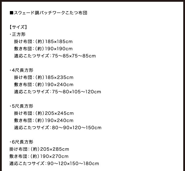 される スウェード調パッチワークこたつ布団シリーズ ネイビーの通販はau PAY マーケット - フジックス|商品ロットナンバー:3335110 〔iconiv〕イコニヴ こたつ用掛け布団単品 正方形(75×75cm)天板対応 ⒛についての
