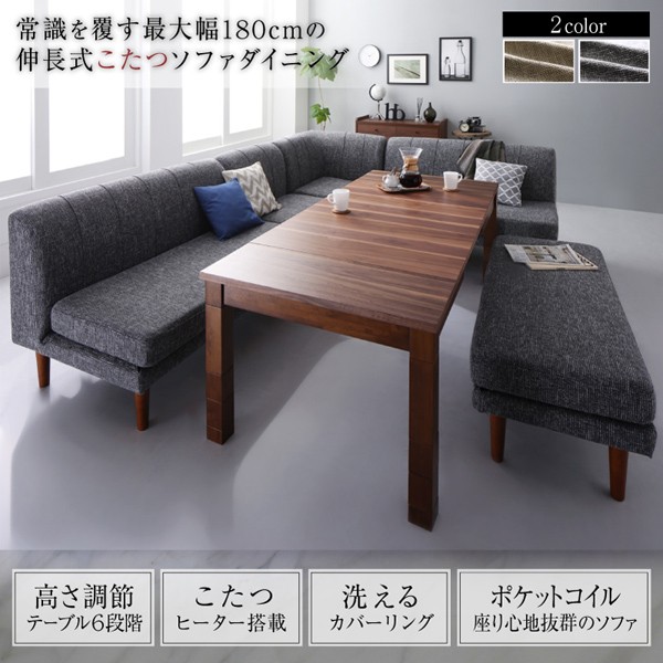 がございま⇥ 高さ調節 スチールグレーの通販はau PAY マーケット - フジックス|商品ロットナンバー:396203846 伸長式こたつソファダイニングシリーズ 〔Anouk〕 ダイニングソファ単品 2Pサイズ ウェービン