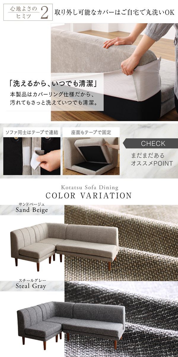 がございま⇥ 高さ調節 スチールグレーの通販はau PAY マーケット - フジックス|商品ロットナンバー:396203846 伸長式こたつソファダイニングシリーズ 〔Anouk〕 ダイニングソファ単品 2Pサイズ ウェービン