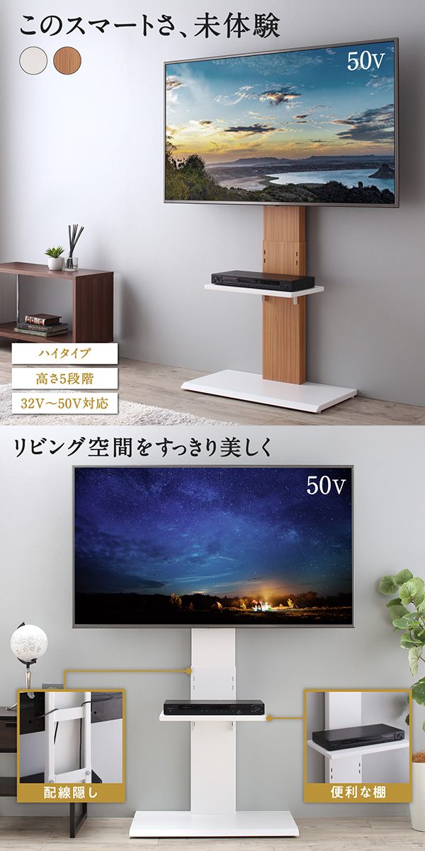 棚付き 壁掛け風 テレビ台 〔Stand-TV〕スタンドTV ハイタイプ