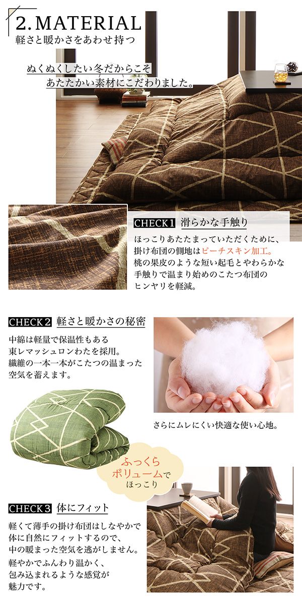 幾何学デザイン こたつ布団 〔Matica〕マティカ こたつ用掛け布団