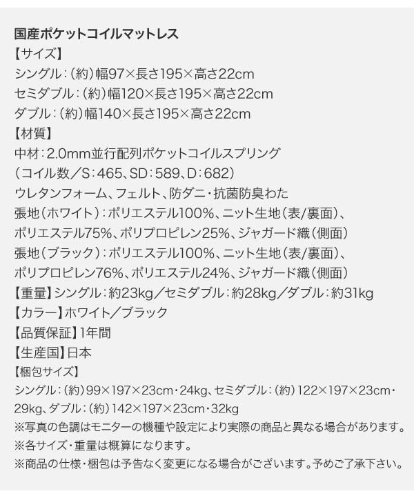 国産 棚・照明付 収納ベッド 〔Grainy〕 〔ハイグレード国産ポケットコイルマットレス付き〕 セミダブル ライトグレー 〔マット〕ホワイトの通販はau PAY マーケット - フジックス|商品ロットナン 超激得得価