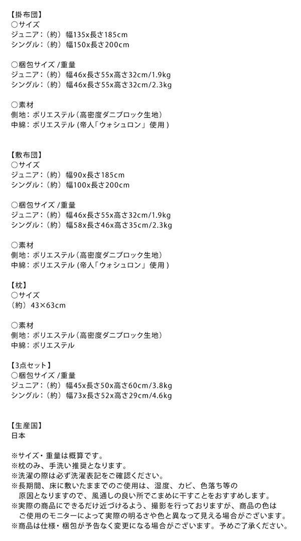 日本産 子どもにやさしい 丸ごと洗える 日本製 防ダニ布団 敷き布団単品 シングル アイボリーの通販はau Pay マーケット フジックス 商品ロットナンバー 人気が高い Nfsecurity Ca 日本産 子どもにやさしい 丸ごと洗える 日本製 防ダニ布団 敷き布団単品 シングル アイボリーの通販はau Pay マーケット フジックス 商品ロットナンバー 人気が高い Nfsecurity Ca
