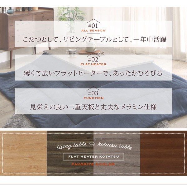安い格安 モダンデザイン ウォールナットブラウンの通販はau PAY マーケット - フジックス|商品ロットナンバー:396206488 フラットヒーター こたつテーブル 〔flatz〕フラッツ 長方形(75×105cm) 特価大得価