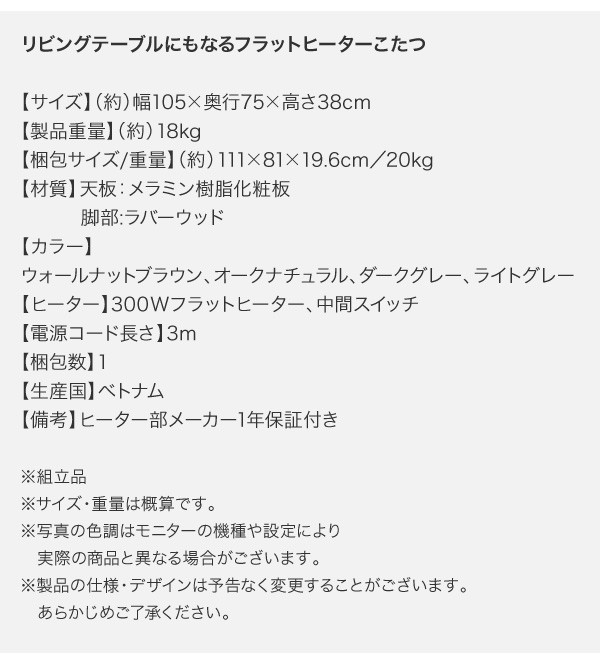 安い格安 モダンデザイン ウォールナットブラウンの通販はau PAY マーケット - フジックス|商品ロットナンバー:396206488 フラットヒーター こたつテーブル 〔flatz〕フラッツ 長方形(75×105cm) 特価大得価