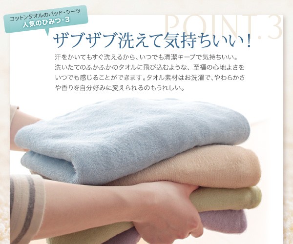 定番人気新品 同色2枚セット!コットンタオルのパッド・シーツ PAY マーケット - フジックス|商品ロットナンバー:222490723 〔敷きパッドのみ〕 キング パウダーブルーの通販はau 大得価特価