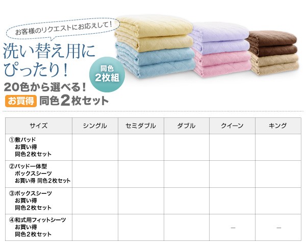 定番人気新品 同色2枚セット!コットンタオルのパッド・シーツ PAY マーケット - フジックス|商品ロットナンバー:222490723 〔敷きパッドのみ〕 キング パウダーブルーの通販はau 大得価特価