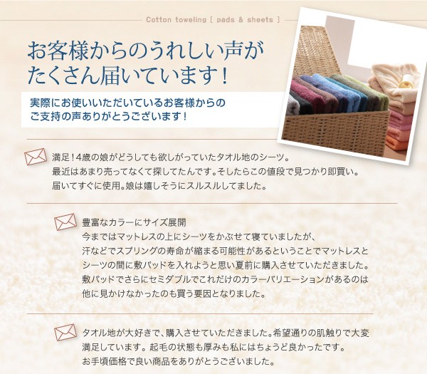 定番人気新品 同色2枚セット!コットンタオルのパッド・シーツ PAY マーケット - フジックス|商品ロットナンバー:222490723 〔敷きパッドのみ〕 キング パウダーブルーの通販はau 大得価特価