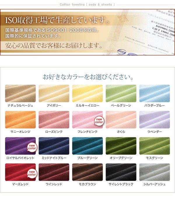 定番人気新品 同色2枚セット!コットンタオルのパッド・シーツ PAY マーケット - フジックス|商品ロットナンバー:222490723 〔敷きパッドのみ〕 キング パウダーブルーの通販はau 大得価特価
