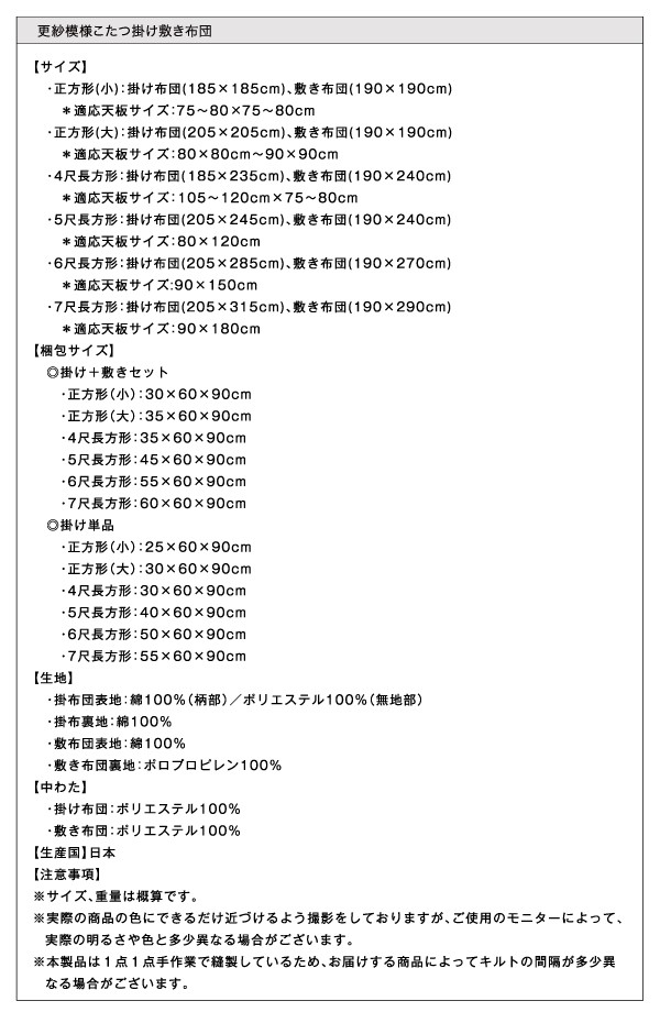 サイズ♕ 更紗模様こたつ掛け敷き布団 PAY マーケット - フジックス|商品ロットナンバー:229948066 5尺長方形 グリーンの通販はau ㊑サイズ
