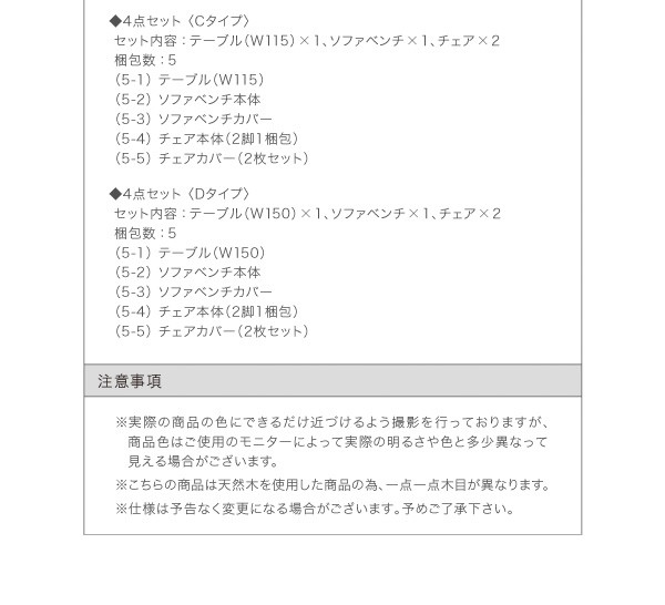 大人気人気 天然木タモ無垢材ダイニングベンチタイプ4点セット(A)(W115) PAY マーケット - フジックス|商品ロットナンバー:194654107 NA ココア ココアの通販はau 大得価セール