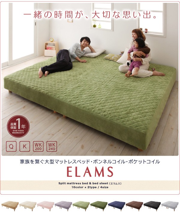 グランド 家族を繋ぐ大型マットレスベッドボンネルコイル モカブラウンの通販はau PAY マーケット - フジックス|商品ロットナンバー:230857104 タオルタイプセット 脚22cm キング 〉いただけま