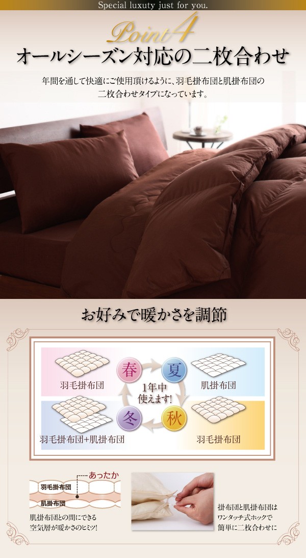 正規店お得 ロイヤルゴールドラベル羽毛布団8点セット PAY マーケット - フジックス|商品ロットナンバー:231328890 ベッドタイプ ダブル モカブラウンの通販はau 大得価新品