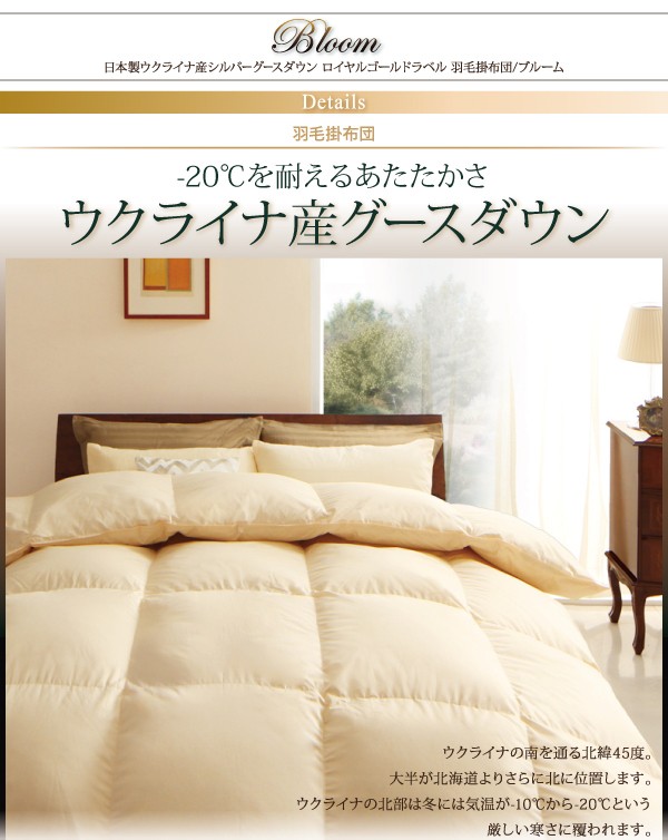 シルバーグ ウクライナ産グースダウン PAY マーケット - フジックス|商品ロットナンバー:231328980 ロイヤルゴールドラベル羽毛掛け布団単品セミダブル アイボリーの通販はau ロットナン