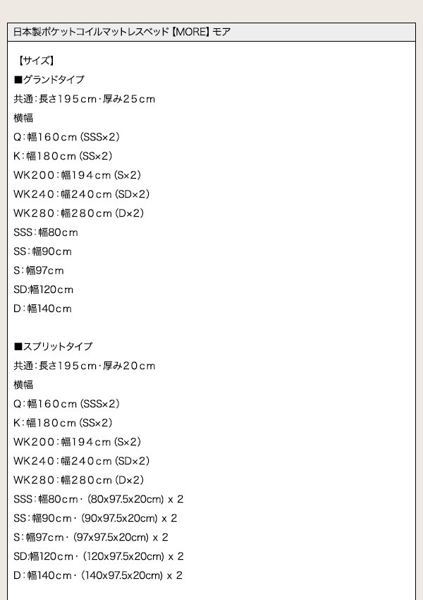 人気爆買い 日本製ポケットコイルマットレスベッドモア スプリットタイプ 脚22cm キングの通販はau PAY マーケット - フジックス｜商品ロットナンバー：233389343 総合1位