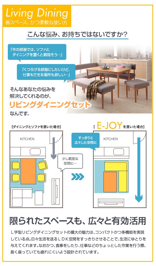 リビングダイニングセット【E-JOY】ベンチのみ単品販売 イエローの通販はau PAY マーケット - フジックス | au PAY  マーケット－通販サイト