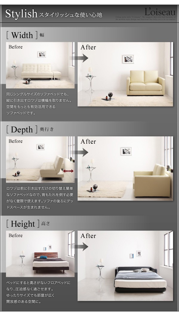日本製格安 モダンデザインソファベッド PAY マーケット - フジックス|商品ロットナンバー:236579746 〔Loiseau〕ロワゾ 2.5Pサイズ ブラックの通販はau 低価大得価