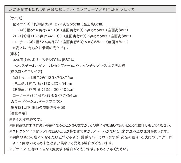 2023定番人気 ふかふか背もたれの組み合わせリクライニングローソファ〔floke〕フロッカ 3点セット(1P+2P+コーナー) ブラウンの通販はau PAY マーケット - フジックス|商品ロットナンバー:237657535 HOT
