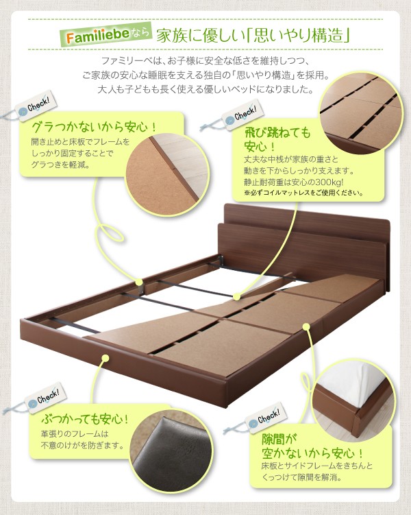 親子で寝られる 安全連結ベッド〔Familiebe〕〔天然ラテックス入日本製