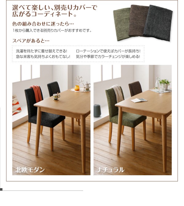 HOT品質保証 洗濯機で洗えるカバーリングチェアダイニング〔Lydie〕 4点セットA(テーブルW115) 〔ベンチ〕ブラック〔チェア〕ダークブラウンの通販はau PAY マーケット - フジックス|商品ロットナンバ 爆買い限定SALE