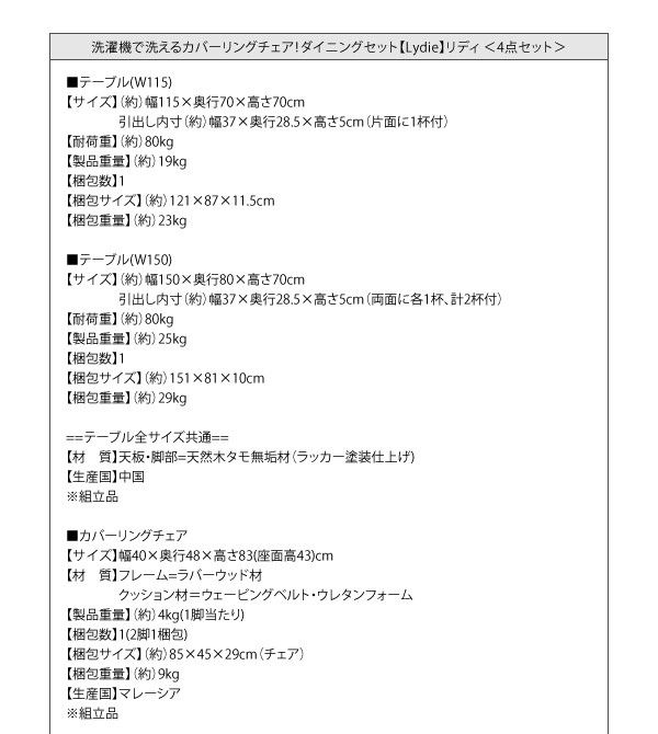 HOT品質保証 洗濯機で洗えるカバーリングチェアダイニング〔Lydie〕 4点セットA(テーブルW115) 〔ベンチ〕ブラック〔チェア〕ダークブラウンの通販はau PAY マーケット - フジックス|商品ロットナンバ 爆買い限定SALE
