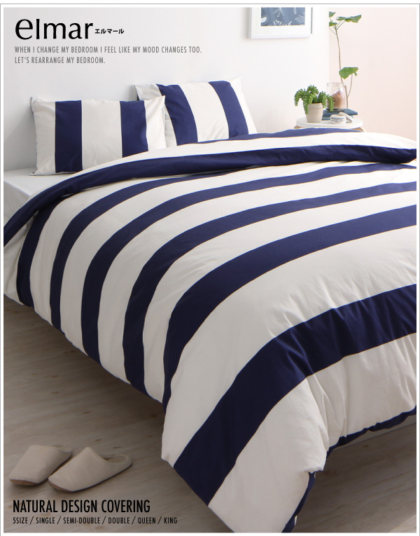 送料無料 ナチュラルボーダーデザイン カバーリング Elmar ベッド