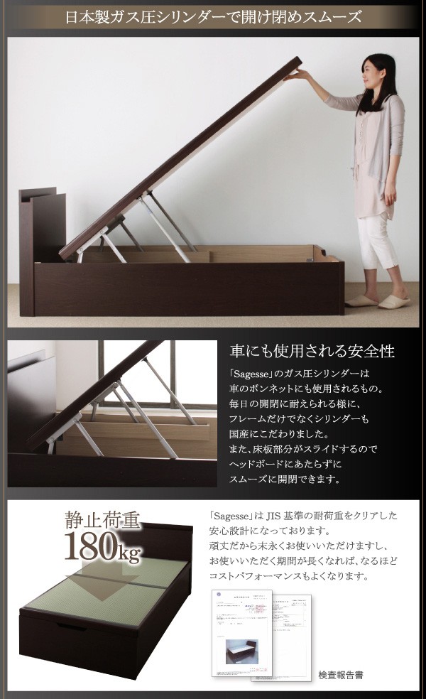 美草・日本製 大容量収納 ヘッドボート付 跳ね上げ畳ベッド 美草・日本製 大容量収納 ヘッドボート付 跳ね上げ畳ベッド