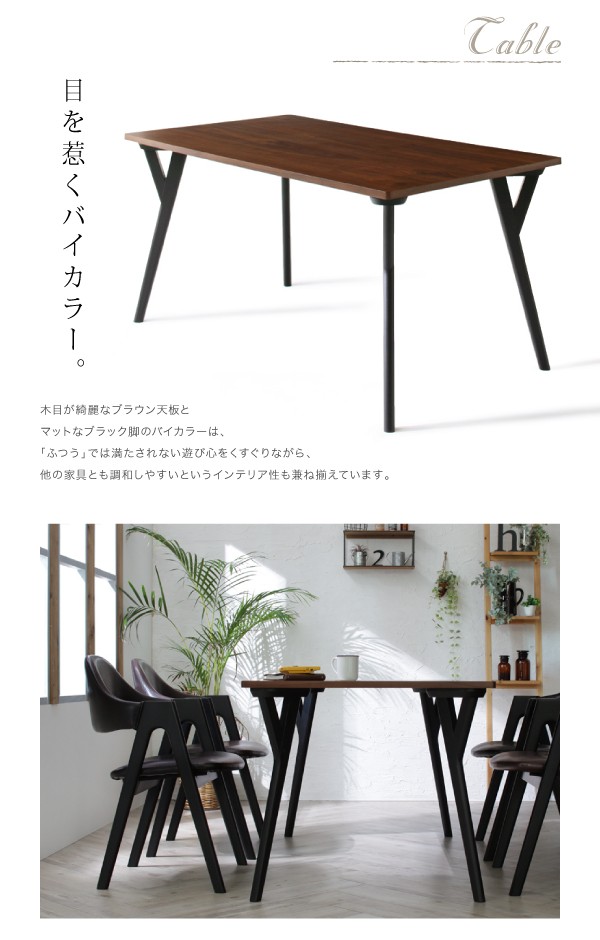 豊富な正規品 北欧ヴィンテージ バイカラーダイニング〔BRUCK〕チェアのみ単品販売(2脚組) ダークブラウン ダイニングチェアの通販はau PAY マーケット - フジックス|商品ロットナンバー:243592283 在庫人気