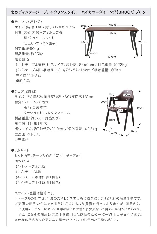 豊富な正規品 北欧ヴィンテージ バイカラーダイニング〔BRUCK〕チェアのみ単品販売(2脚組) ダークブラウン ダイニングチェアの通販はau PAY マーケット - フジックス|商品ロットナンバー:243592283 在庫人気