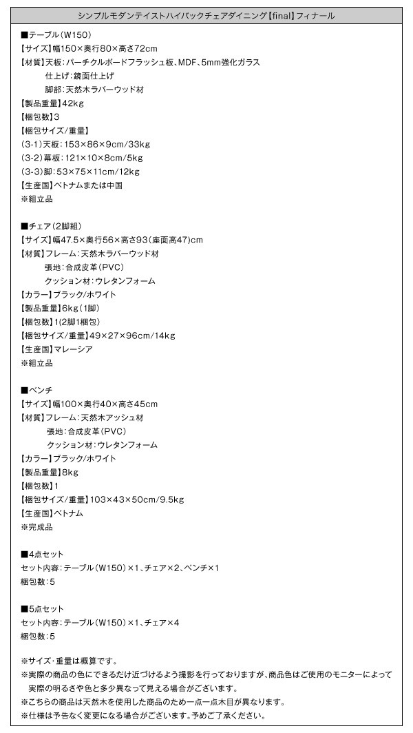 低価超激得 シンプルモダンテイスト 〔ベンチ〕ホワイトの通販はau PAY マーケット - フジックス|商品ロット ダイニング〔final〕 4点セット(テーブルW150+チェア2脚+ベンチ1脚) 〔チェア〕ホワイト 安い国産