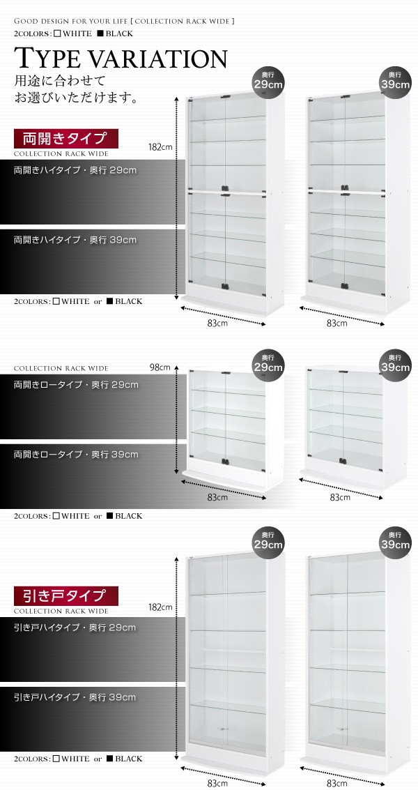 コレクションラック ワイド 本体（上置きなし） 引き戸ハイタイプ 背面