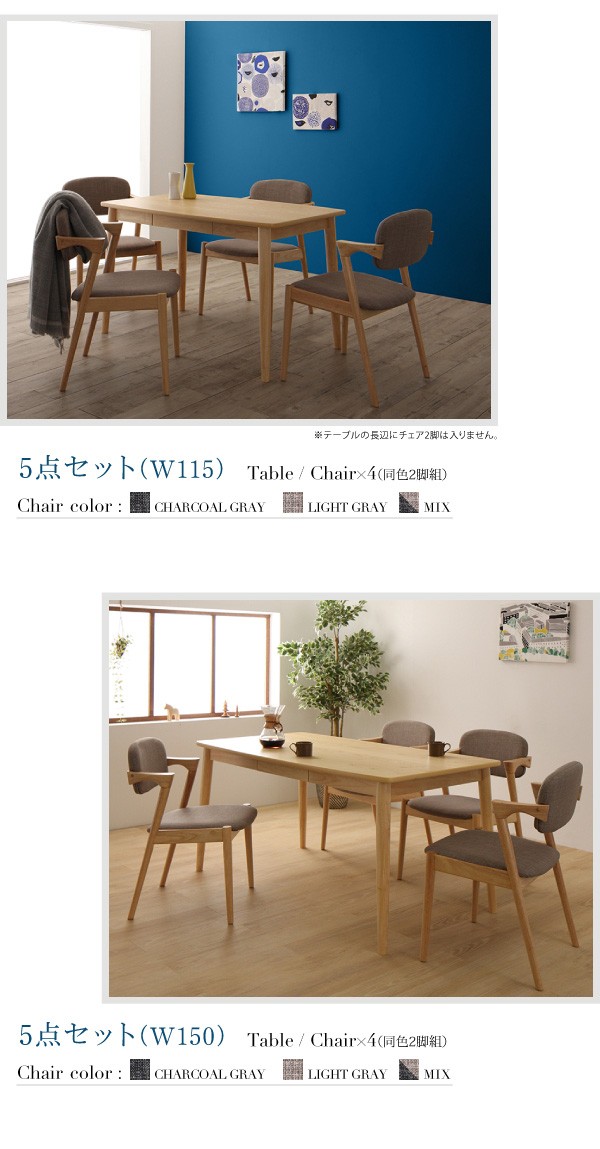 北欧スタイルダイニングシリーズ 〔OLIK〕オリック ダイニング 北欧スタイルダイニングシリーズ 〔OLIK〕オリック ダイニング