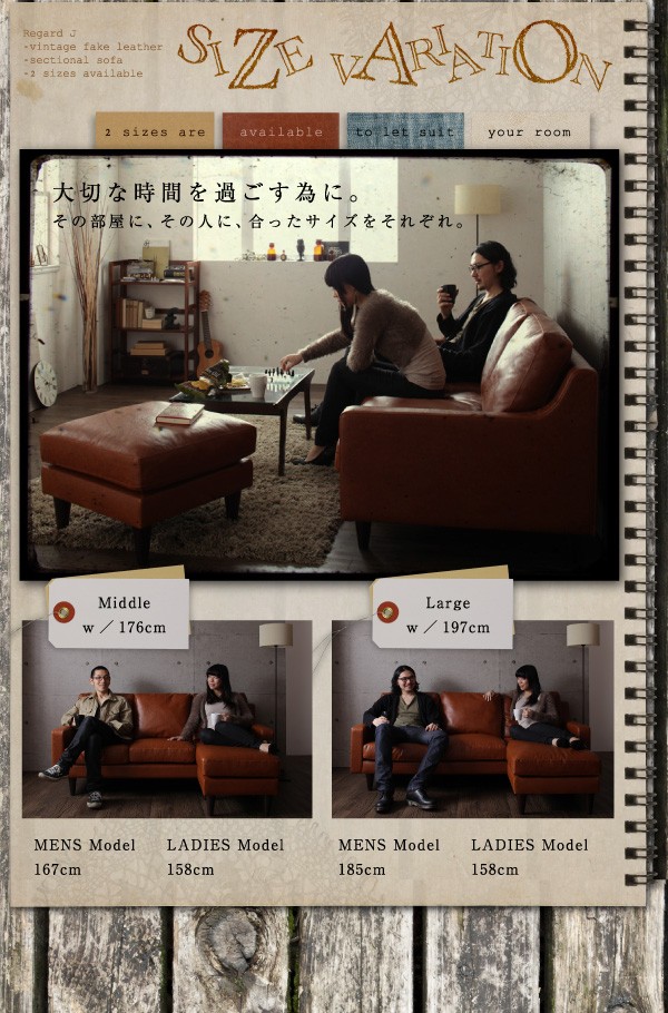 ヴィンテージコーナーカウチソファ 〔Regard-J〕レガード ヴィンテージコーナーカウチソファ 〔Regard-J〕レガード