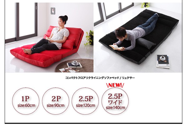 高品質豊富な コンパクトフロアリクライニングソファベッド PAY マーケット - フジックス|商品ロットナンバー:235255392 〔Luxer〕リュクサー 幅140cm ブラウンの通販はau 定番2022