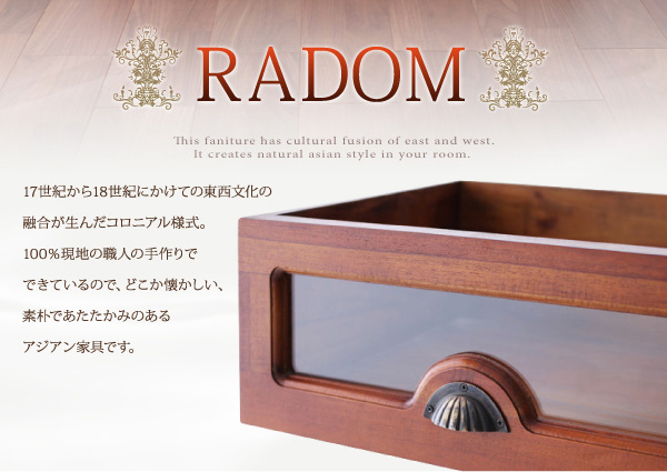 アンティーク調 RADOM ラドム キャビネット 幅120 ブラウン 天然木 アンティーク調 RADOM ラドム キャビネット 幅120 ブラウン 天然木