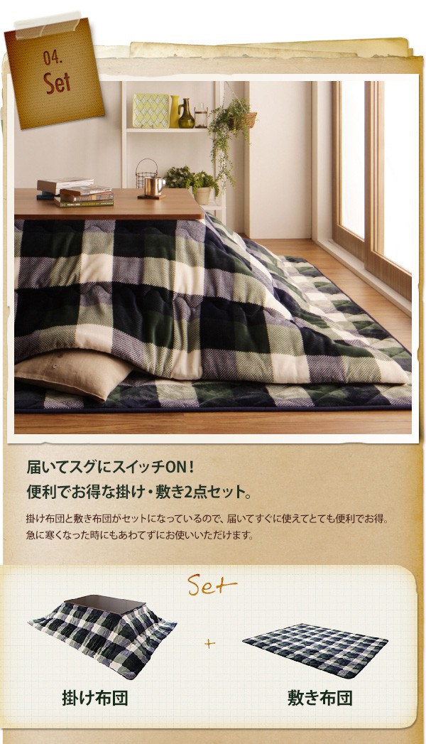 新作日本製 チェック柄 はっ水 こたつ布団シリーズ 〔KECK〕ケック 掛け布団&敷き布団セット 4尺長方形(80×120cmこたつ用) ネイビーの通販はau PAY マーケット - フジックス|商品ロットナンバー:247163775 爆買いお得