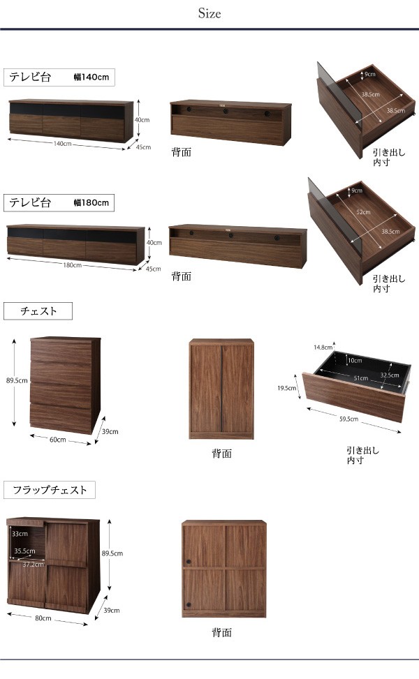 正規店定番 テレビ台シリーズ ウォルナットブラウンの通販はau PAY マーケット - フジックス|商品ロットナンバー:277167523 〔TV-line〕テレビライン 2点セット(テレビボード+フラップチェスト) 幅140cm 大得価