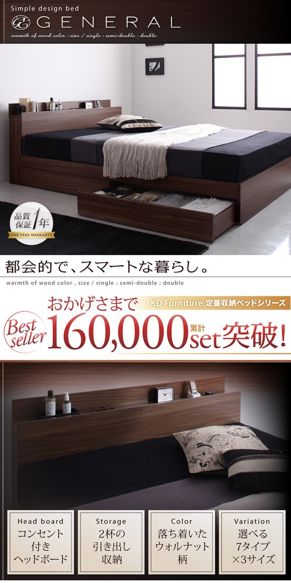 SALE大人気 棚・コンセント付き 収納ベッド 〔General〕ジェネラル 〔プレミアムボンネルコイルマットレス付き〕 セミダブル 〔マットレス〕黒の通販はau PAY マーケット - フジックス|商品ロットナンバ 人気本物保証