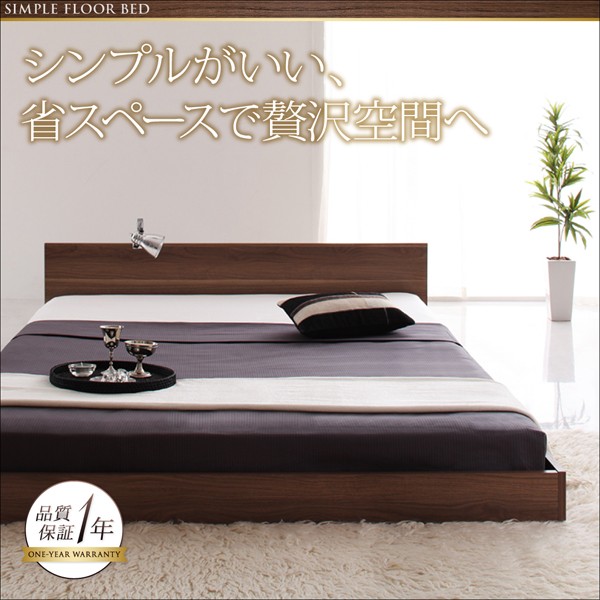 好評得価 フロアベッド 〔llano〕 〔スタンダードポケットコイルマットレス付き〕 シングル 〔フレーム〕ブラック 〔マットレス〕白の通販はau PAY マーケット - フジックス|商品ロットナンバー:21252 超激得定番